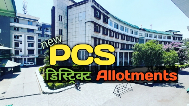 6 new PCS officers posted in the districts