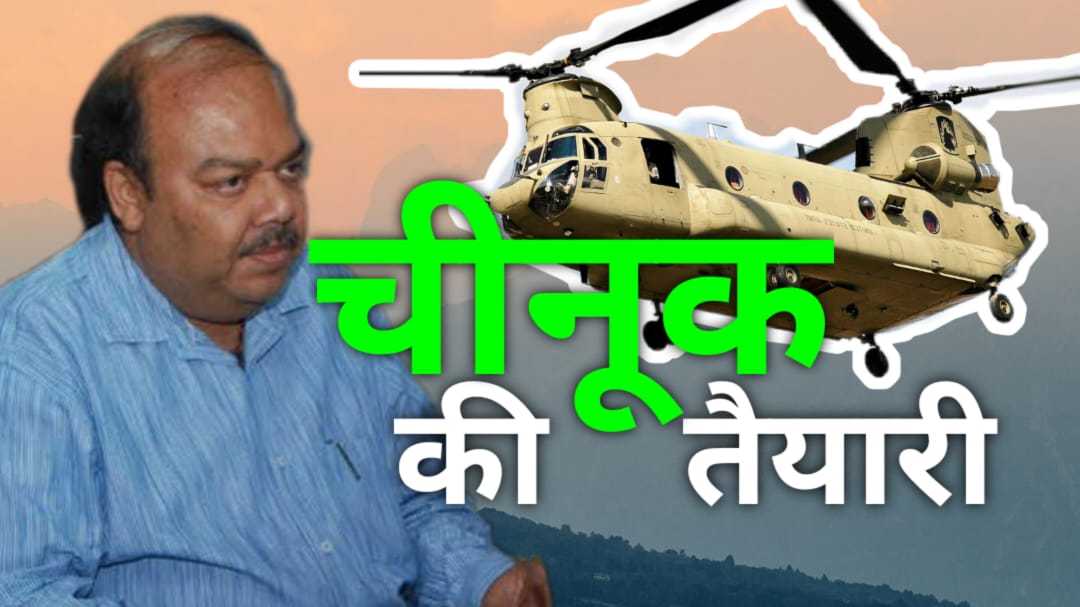 Preparations for landing of Chinook helicopter.jpg