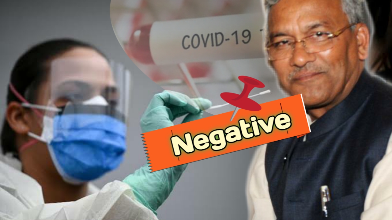 Uttarakhand CMs covid 19 report is negative