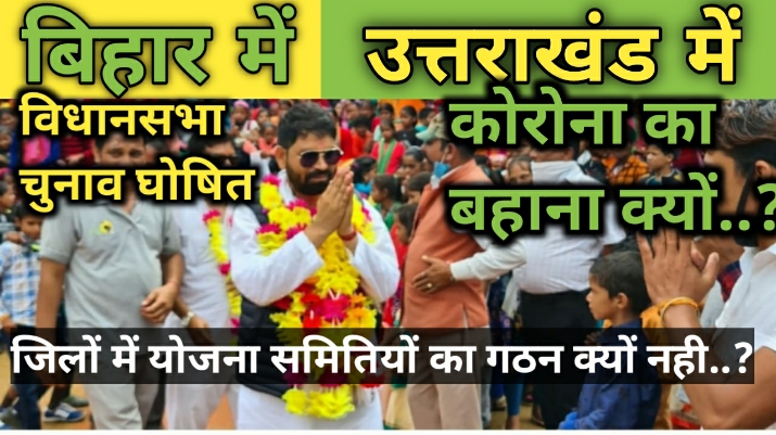 Dimand for District Planning Committee