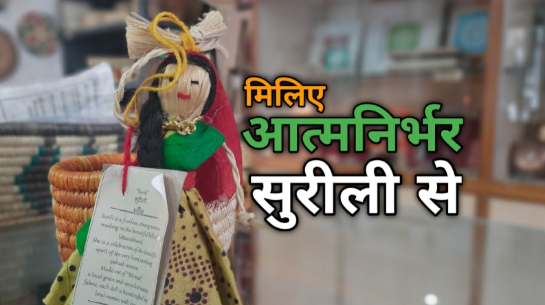 Uttarakhand Handicrafts