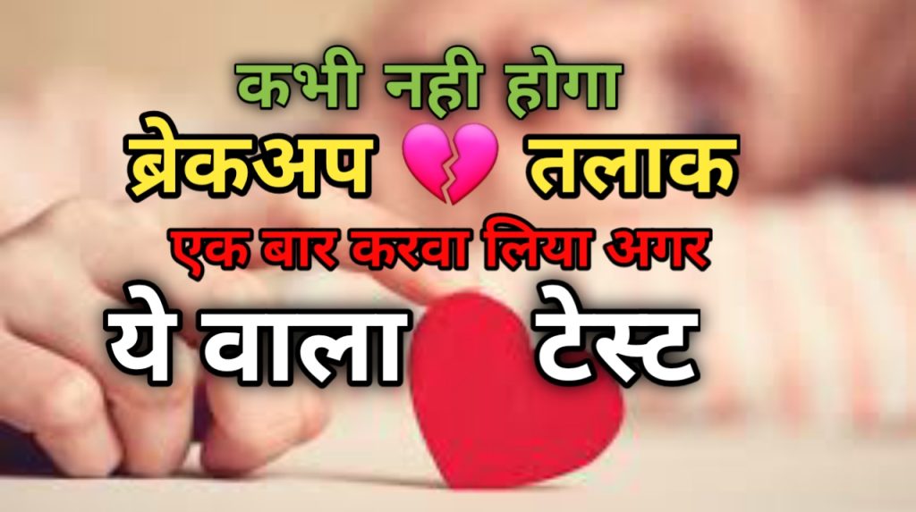 Happy Life : शादी से पहले होरोस्कोप नही साइकोस्कोप मिलाए। Relationship compatibility test 2 20201014 202302
