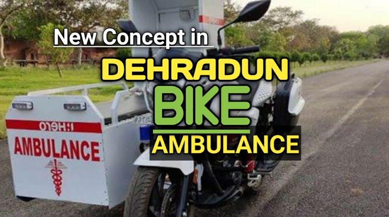 देहरादून और हरिद्वार की तंग गलियों दौड़ेगी बाइक एंबुलेंस, आज से हो गयी शरुआत। Bike ambulance 1 Bick ambulance start in uttarakhand