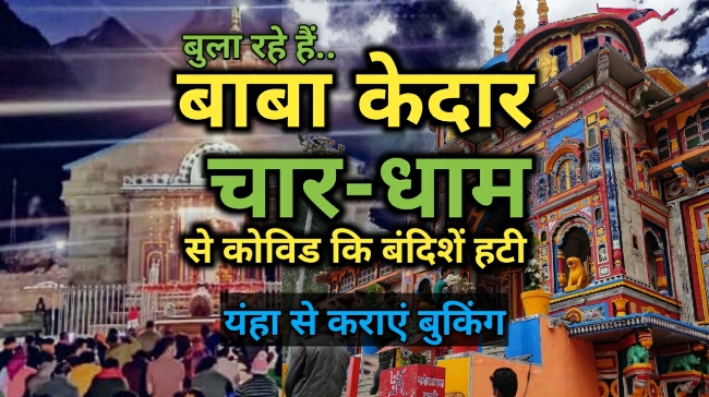 Guidelines for char dham