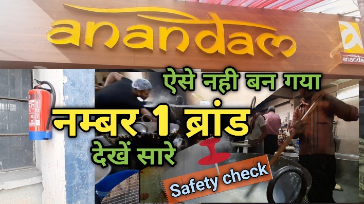 Anandamsweetsafetycheck