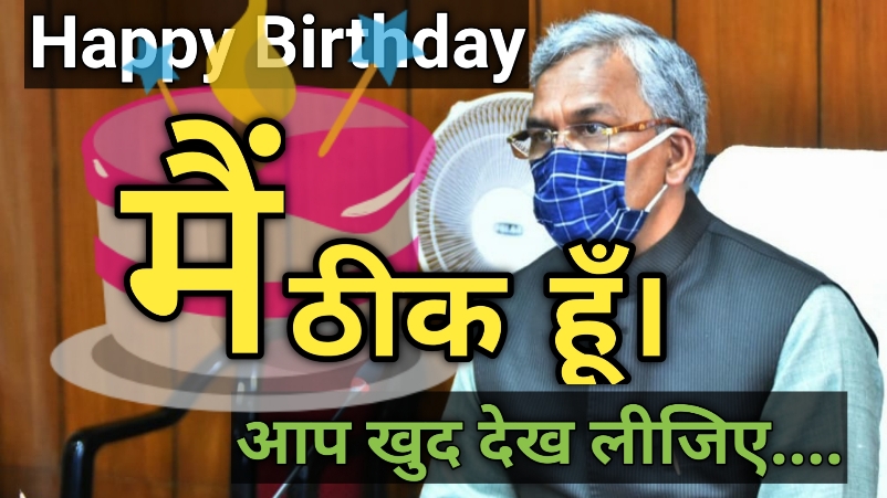 Cmtrivendrarawatonhisbirthday