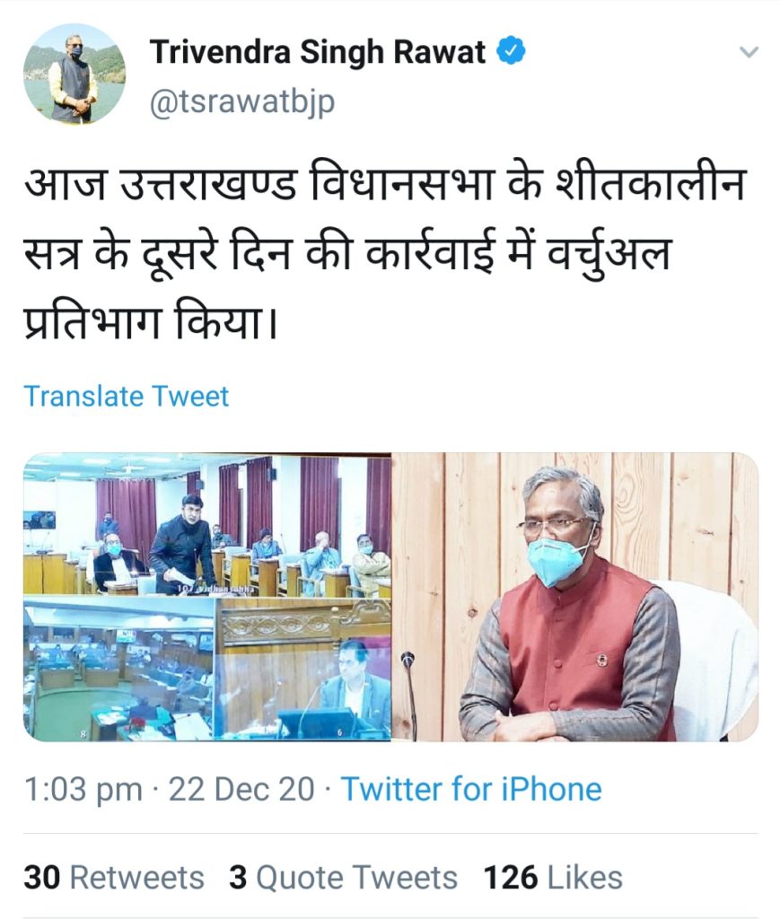 सीएम के एक ट्वीट से सदन मचा हंगामा, मदन कौशिक को देनी पड़ी सफाई। 3 Cmtweetscreenshot