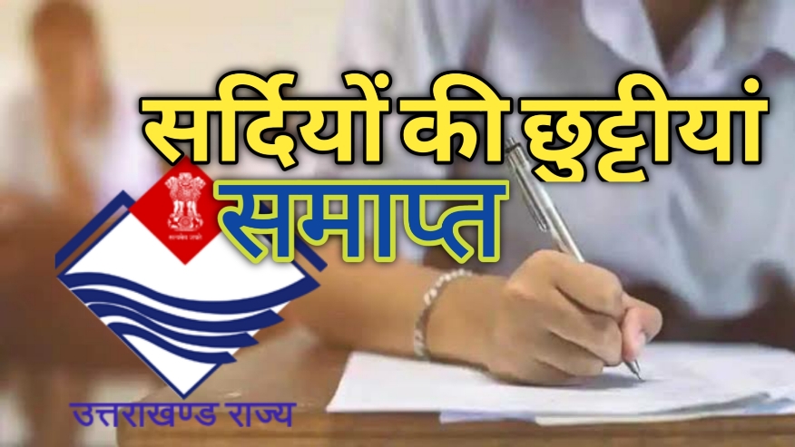 wintervacationcancelinschoolsuttarakhand