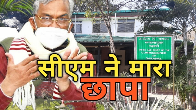 CMraidoncommissioneroffice0A