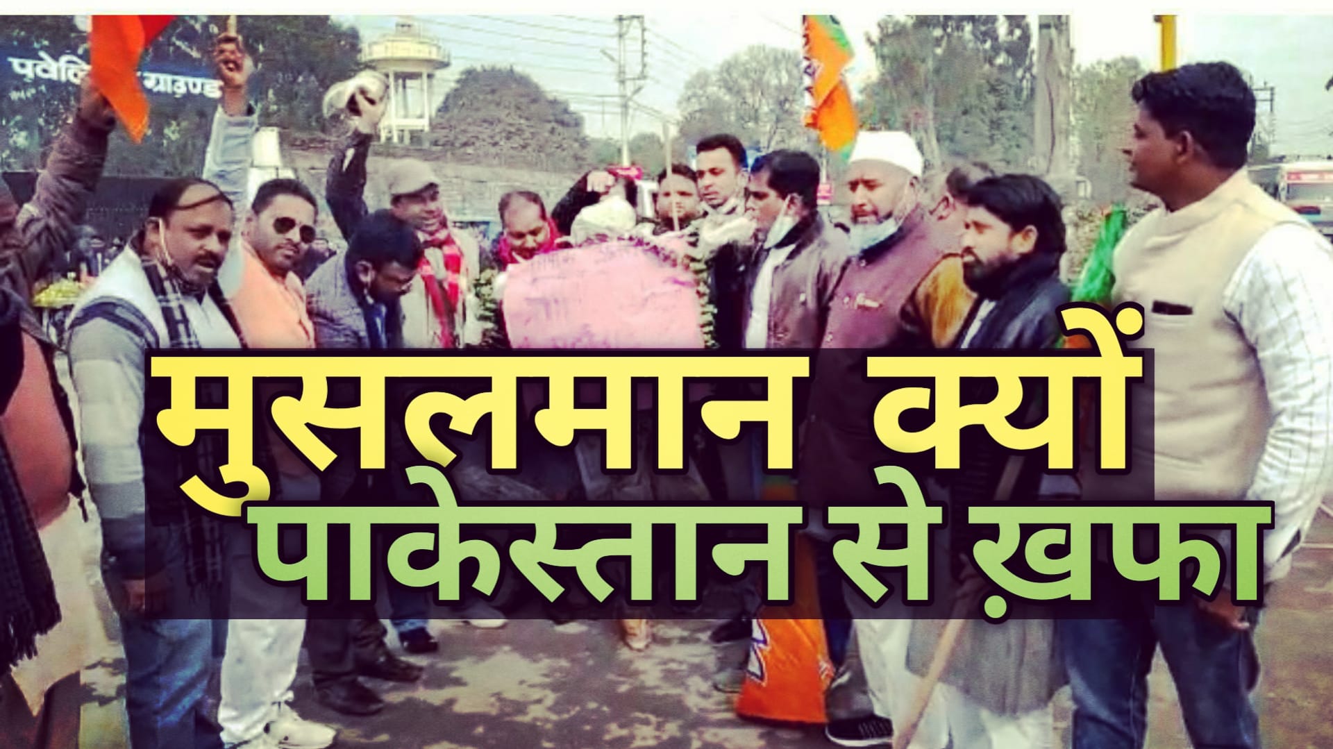 Muslimprotestagainstpakistan