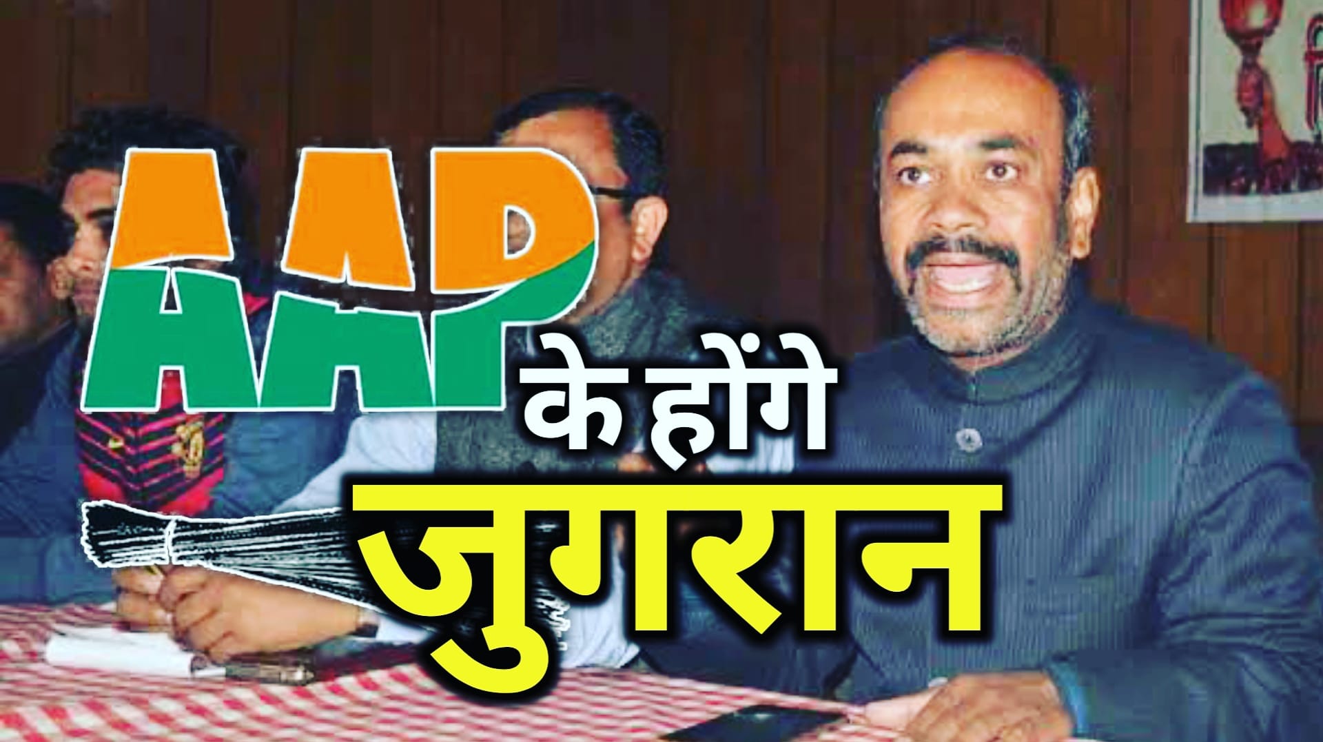 Ravindrajugranwilljoinaap