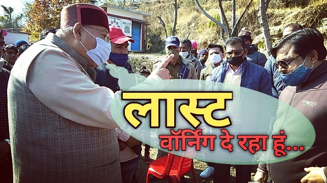 Satpalmaharajworning