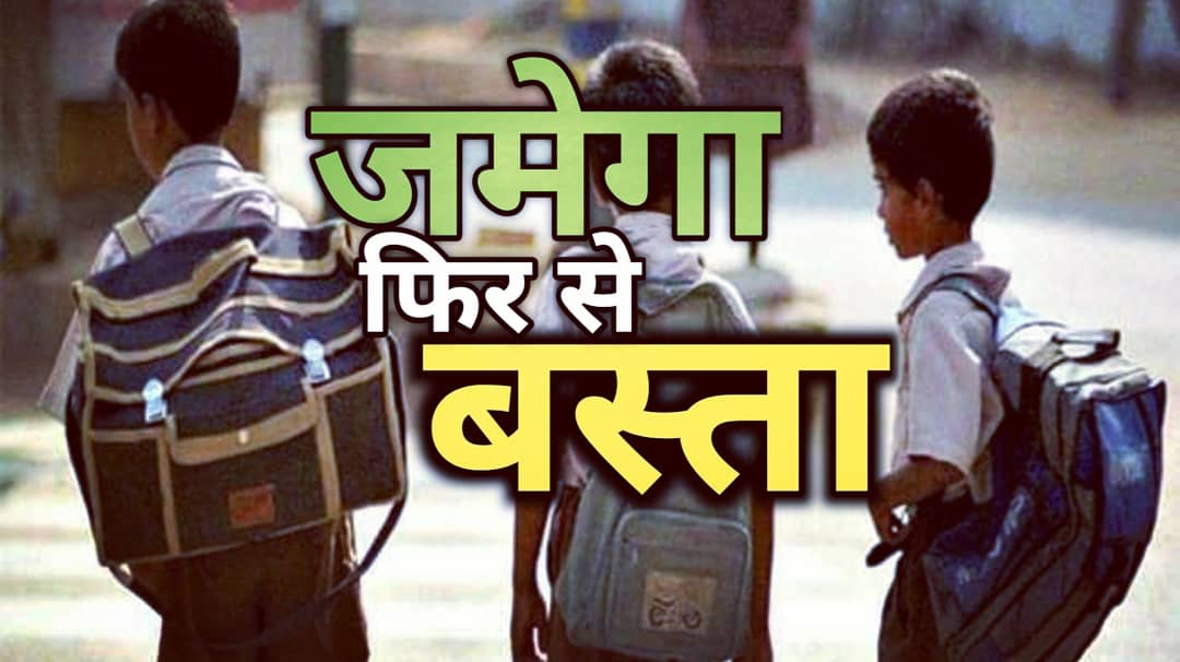 Uttarakhandeducation