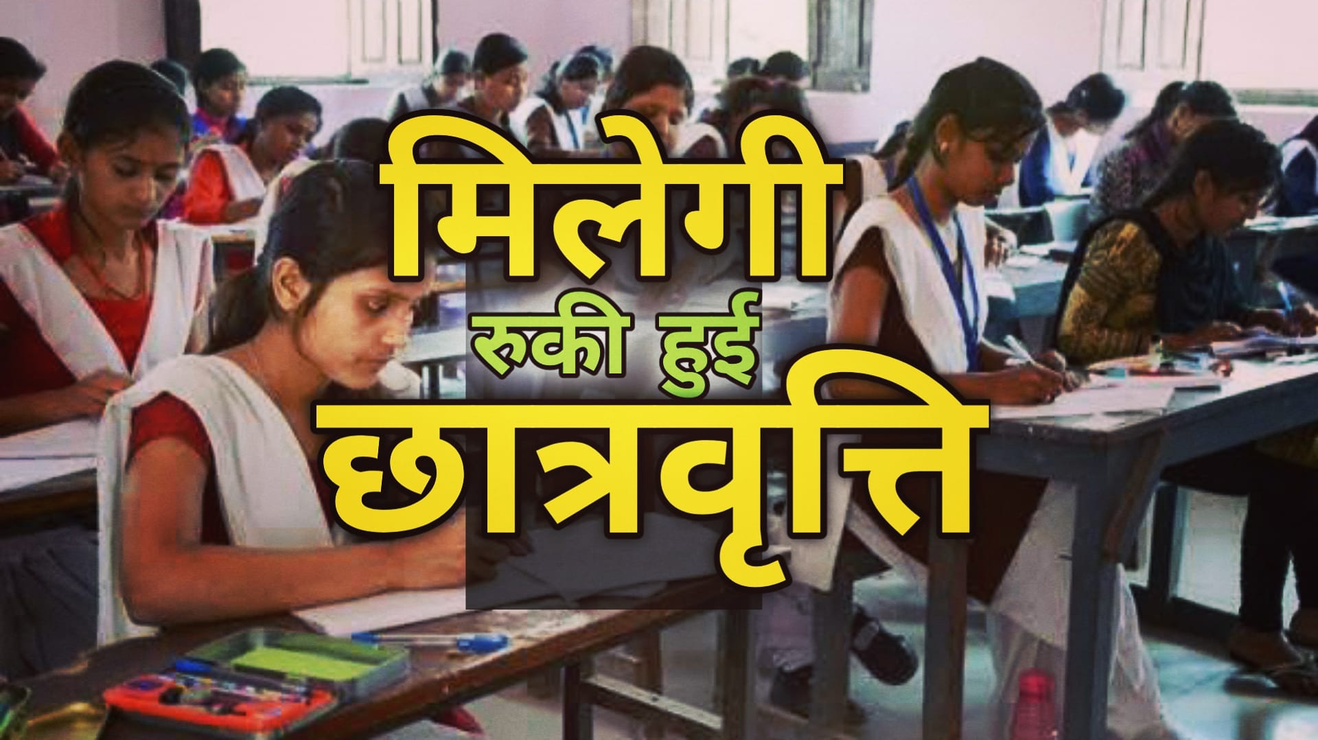 scholarshipinuttarakhand