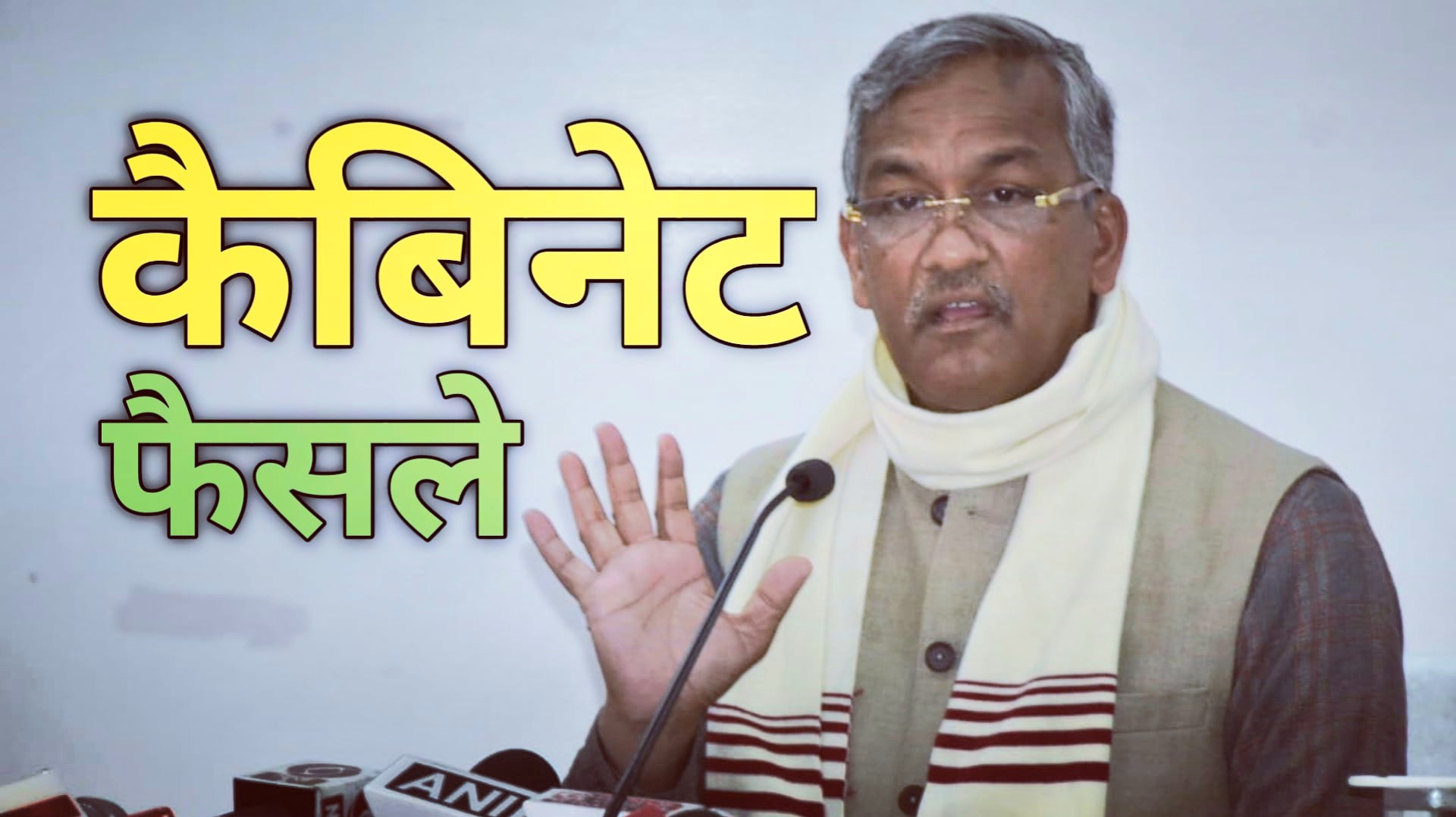 Cabinetdecision2Feb 1