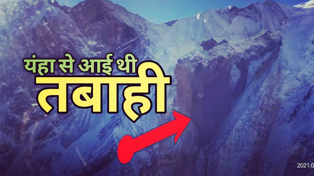 Disasterpointatnandadevihills