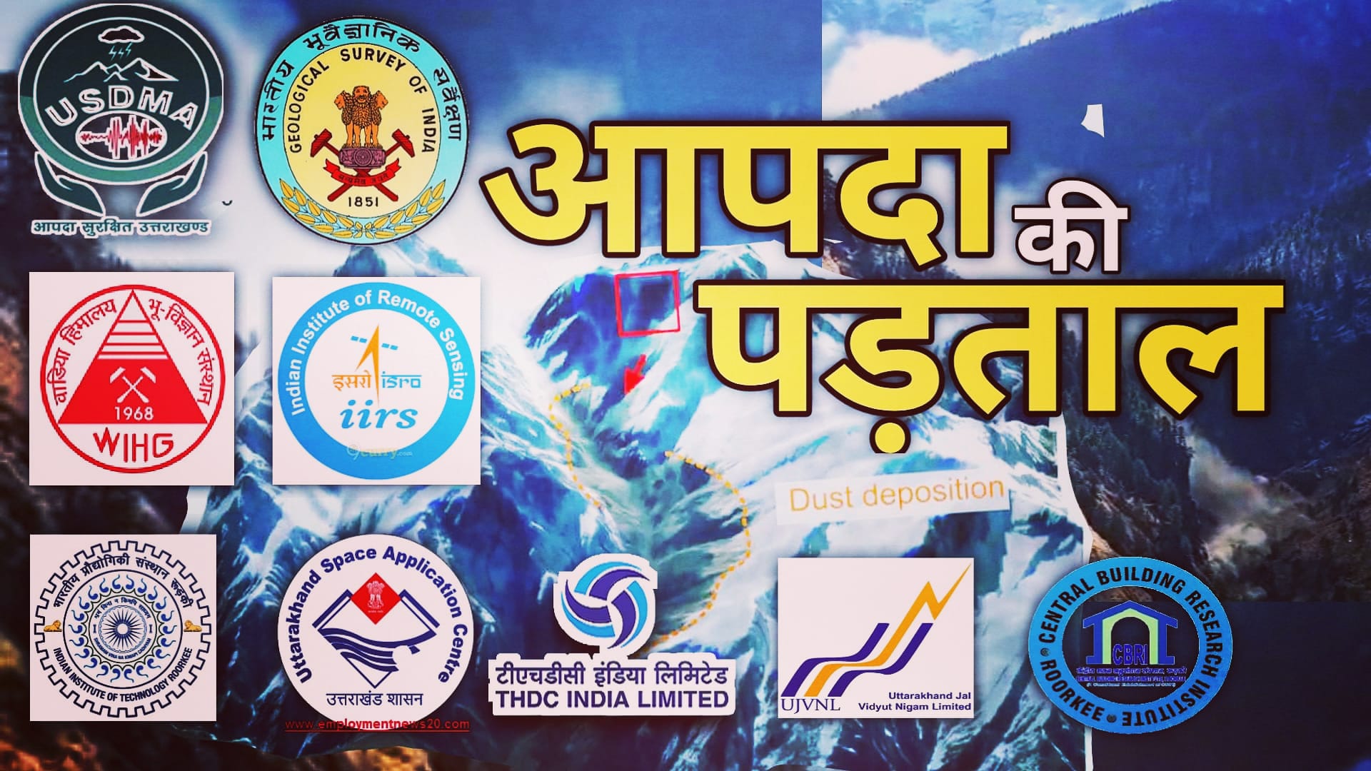 GovernmentdeclareInvestigationteamfordisaster 1 1