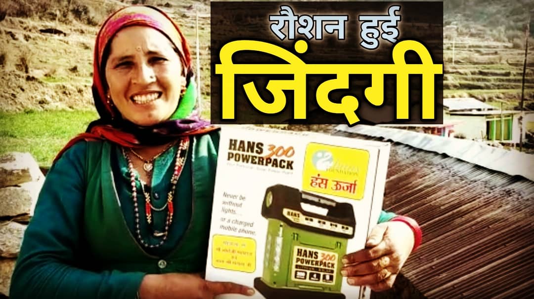 Hansfoundationsolerlight