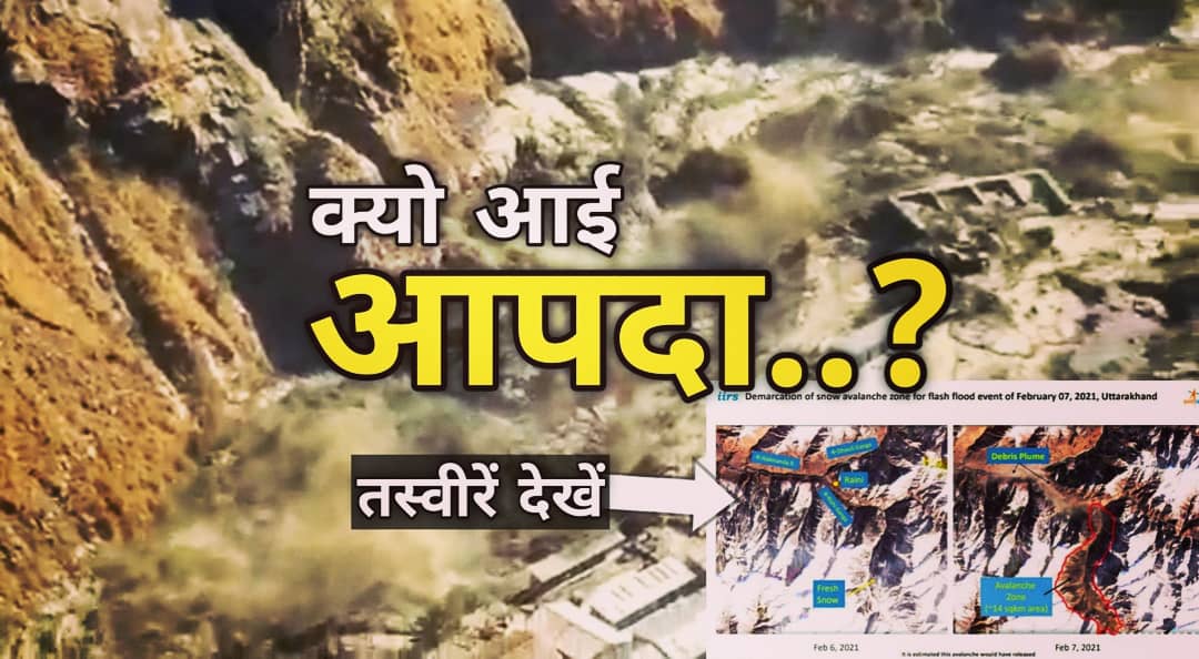 Satalightimageofchamolidisaster1