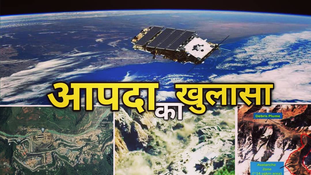 Spacesatelliteduringdisaster