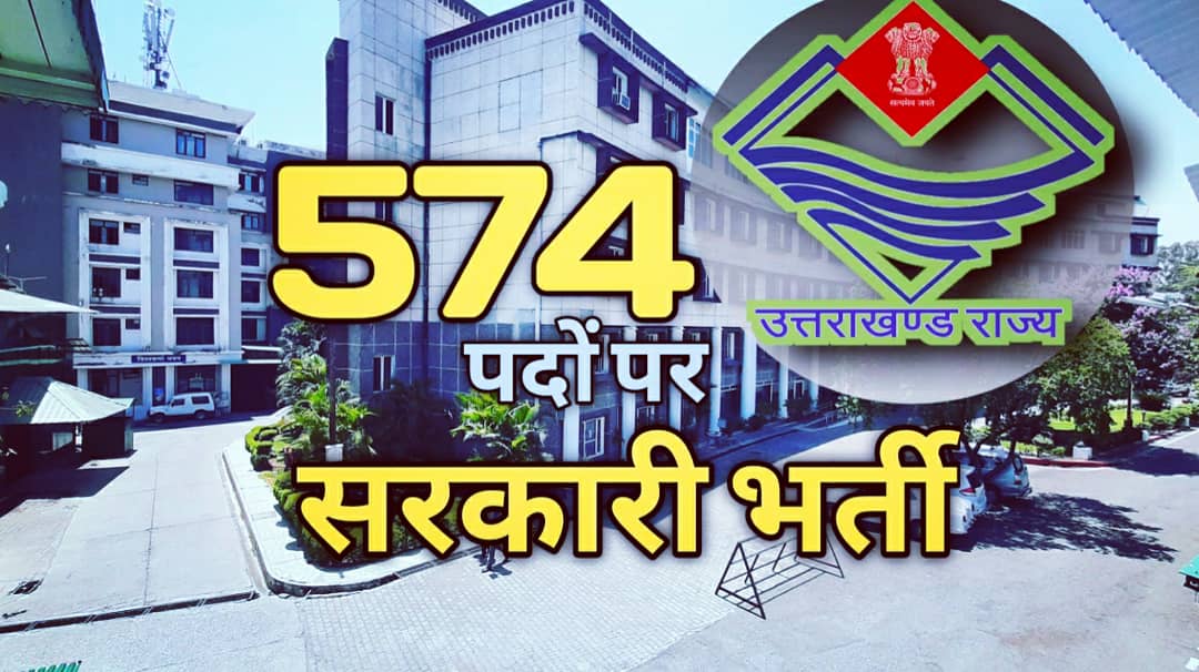 vacancyinuttarakhandSecretariat