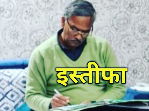 cm trivendra rawat resignation