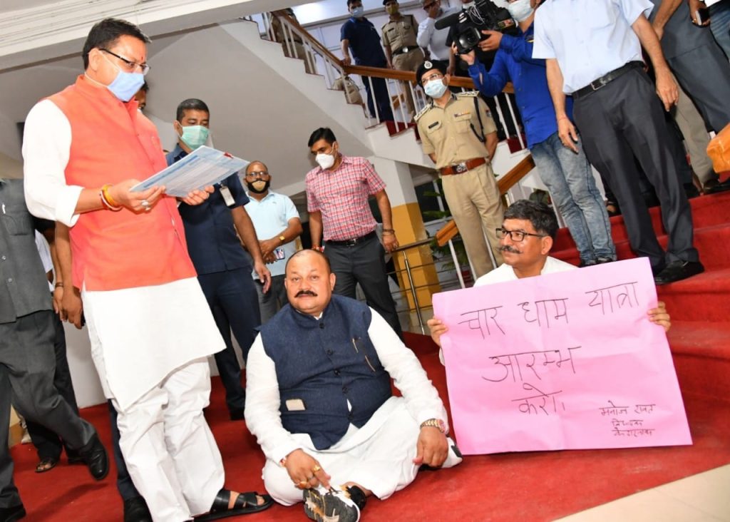 विधानसभा विधानसभा सत्र : आज तीसरा दिन, हावी हो रही है कांग्रेस |Uttarakhand Legislative Assembly 3 IMG 20210824 WA0006