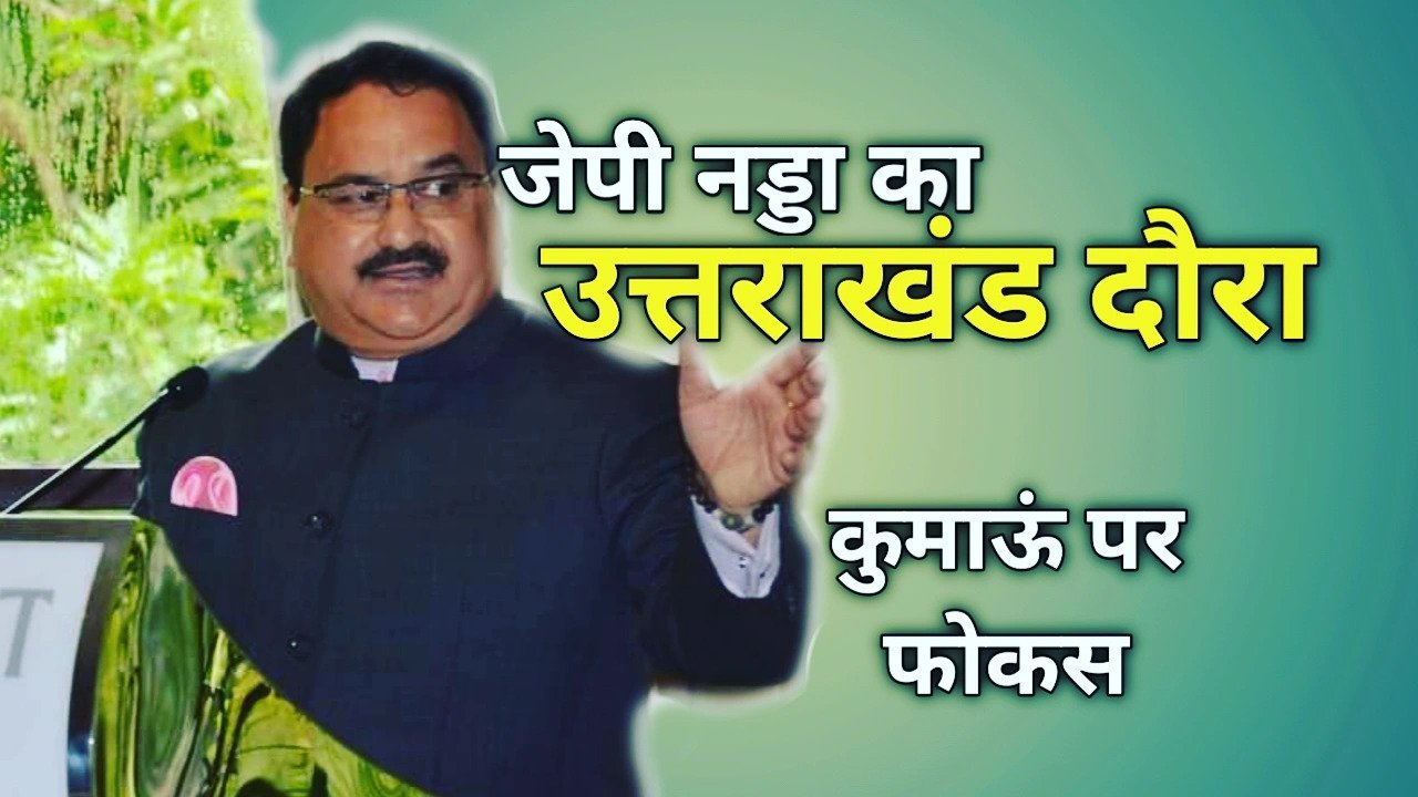 Jpnaddauttarakhandvisit 1