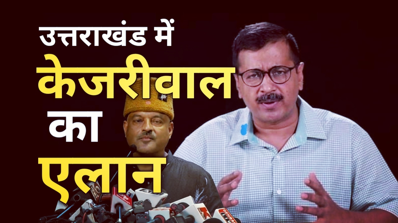 aapCMfaceinUttarakhand 1