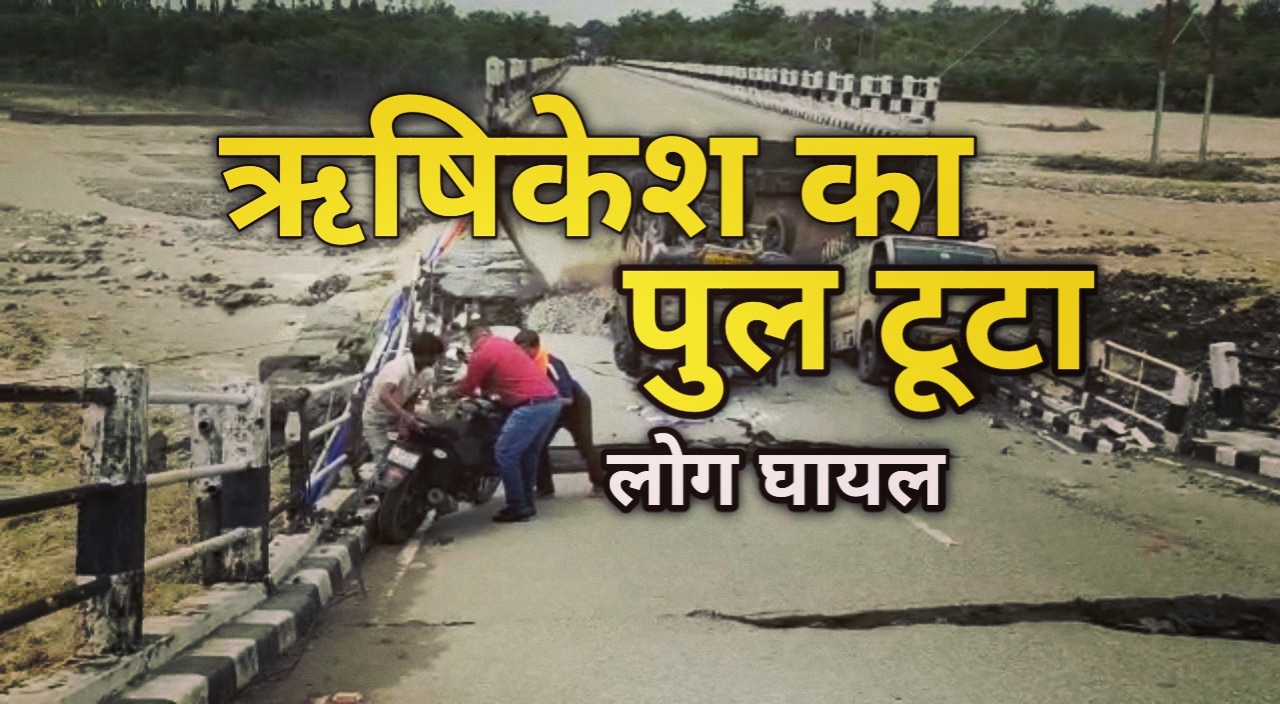 bridgecollapsedneardehradunjollygrantairport