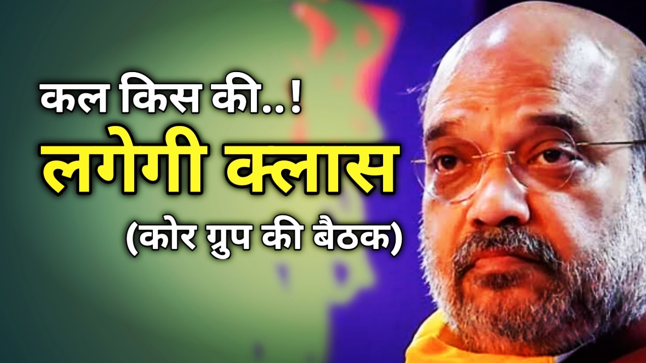 अमित शाह देहरादून दौरा : देखें मिनट टू मिनट कार्यक्रम, शाह कल किस की लगाएंगे क्लास |Amit Shah Uttarakhand Visit 7 AmitShahUttarakhandVisit