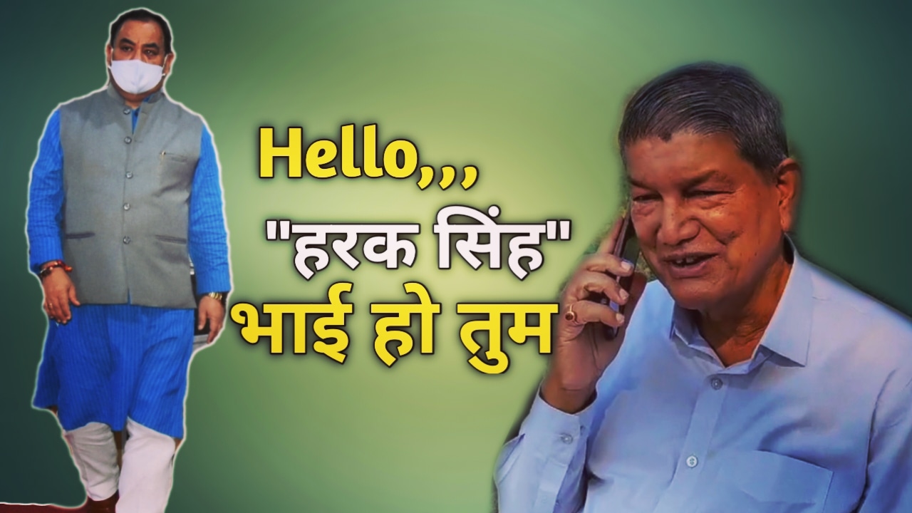 HarishRawatcalledHaraksinghRawat