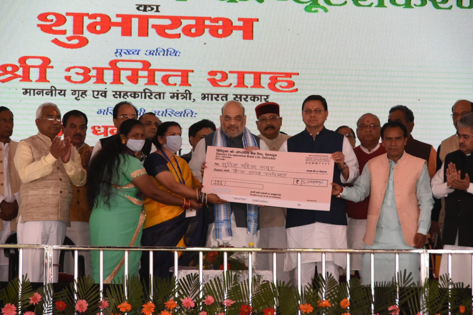 अमित शाह ने किया घस्यारी योजना का शुभारंभ, लेकिन है क्या घस्यारी योजना डिटेल में जाने | Amit Shah Launched Ghasyari yojna 5 IMG 20211030 WA0021