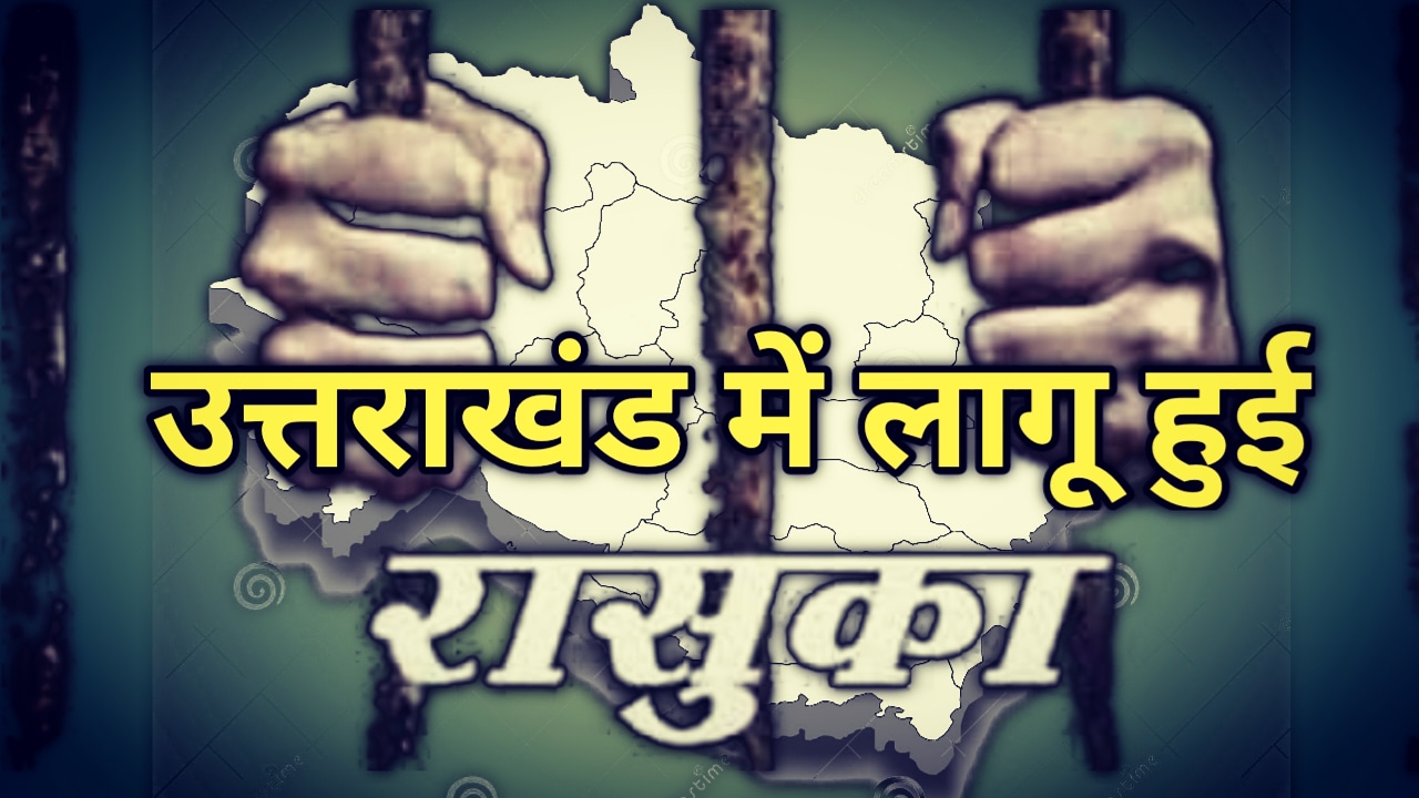 NationalSecurityActinUttarakhand