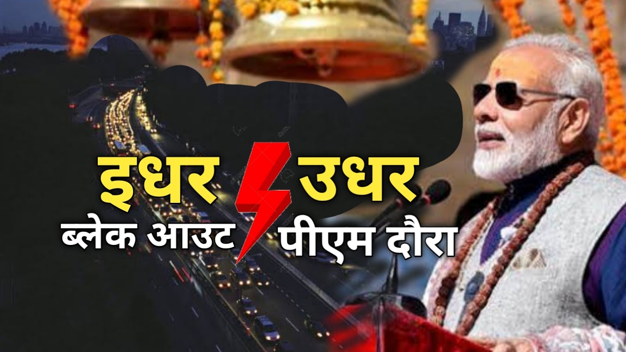 PMModiUttarakhandvisit