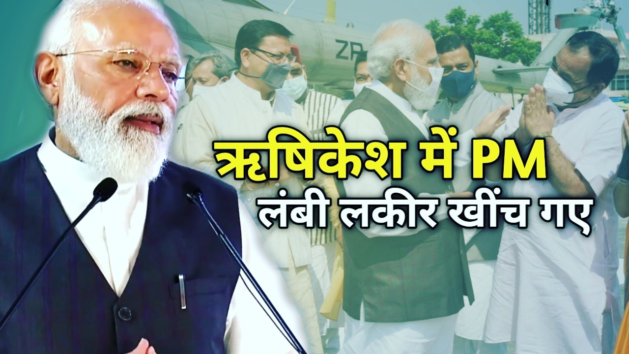 PmmodiSpeachonuttrakhandvisit