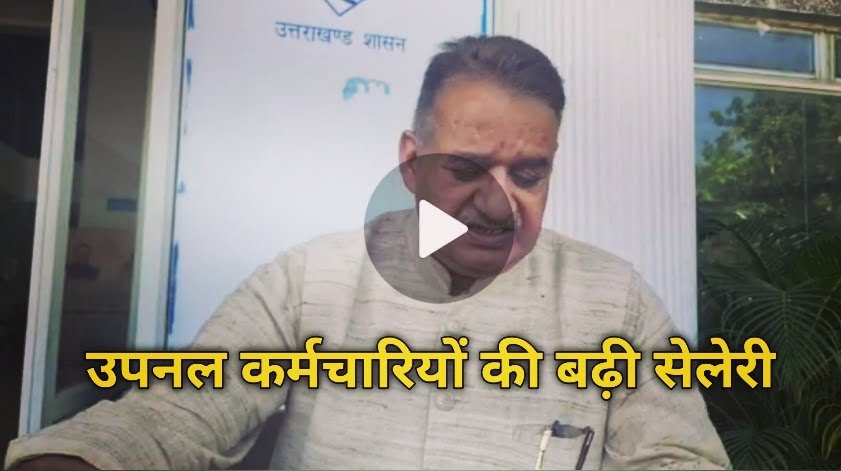 UPNLworkerssalaryhiked 1