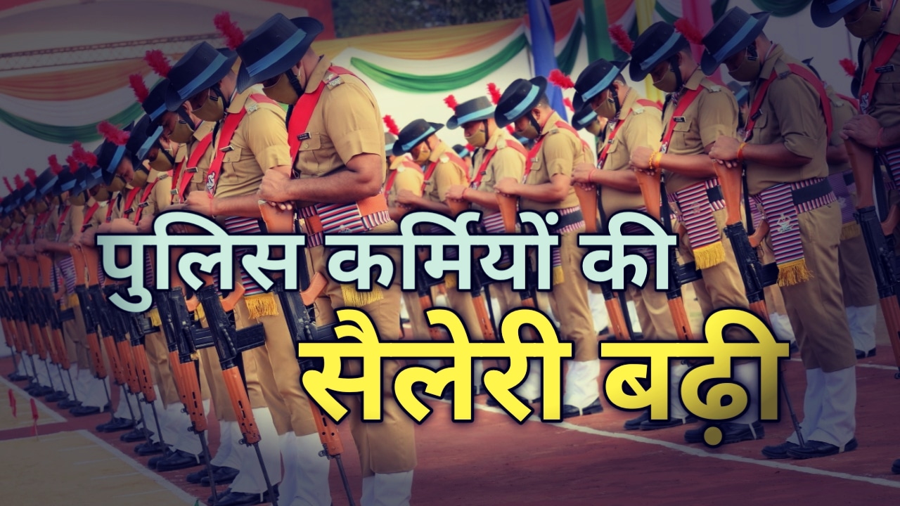 UttarakhandPolicePersonnelSalaryHike