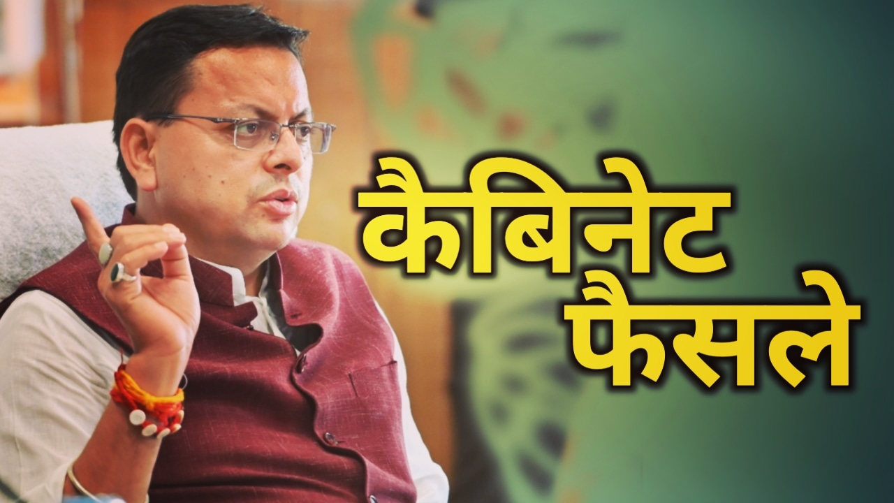 CabinetDecisionson23November