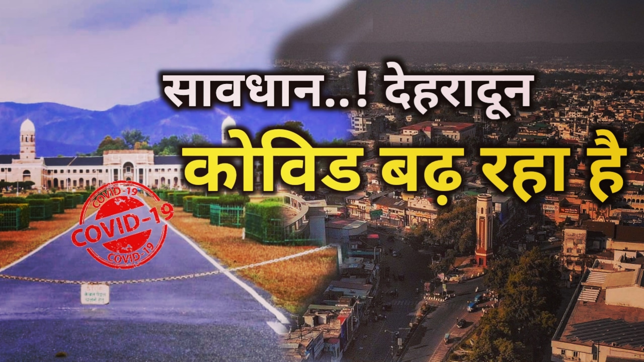 CurrentCovidStatusinDehradun