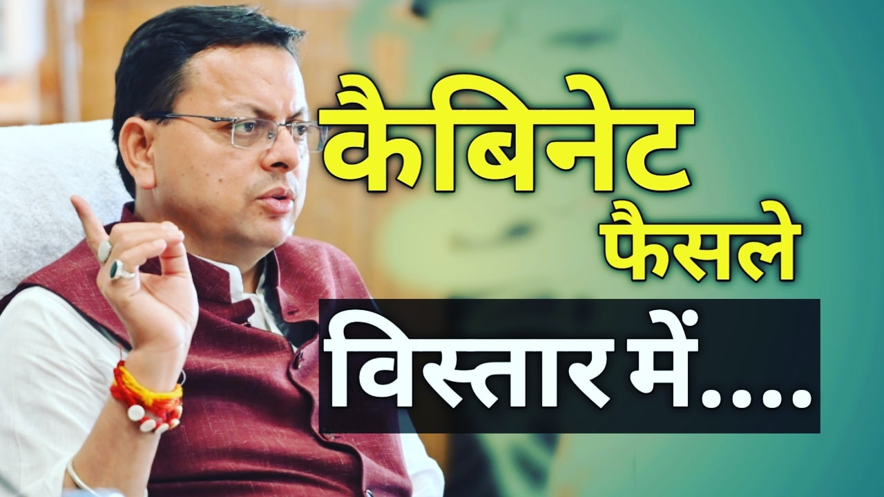 DetailedCabinetDecisions23November2021