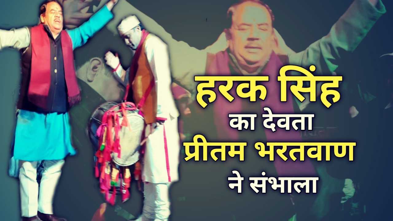 HarakSinghRawatdevta