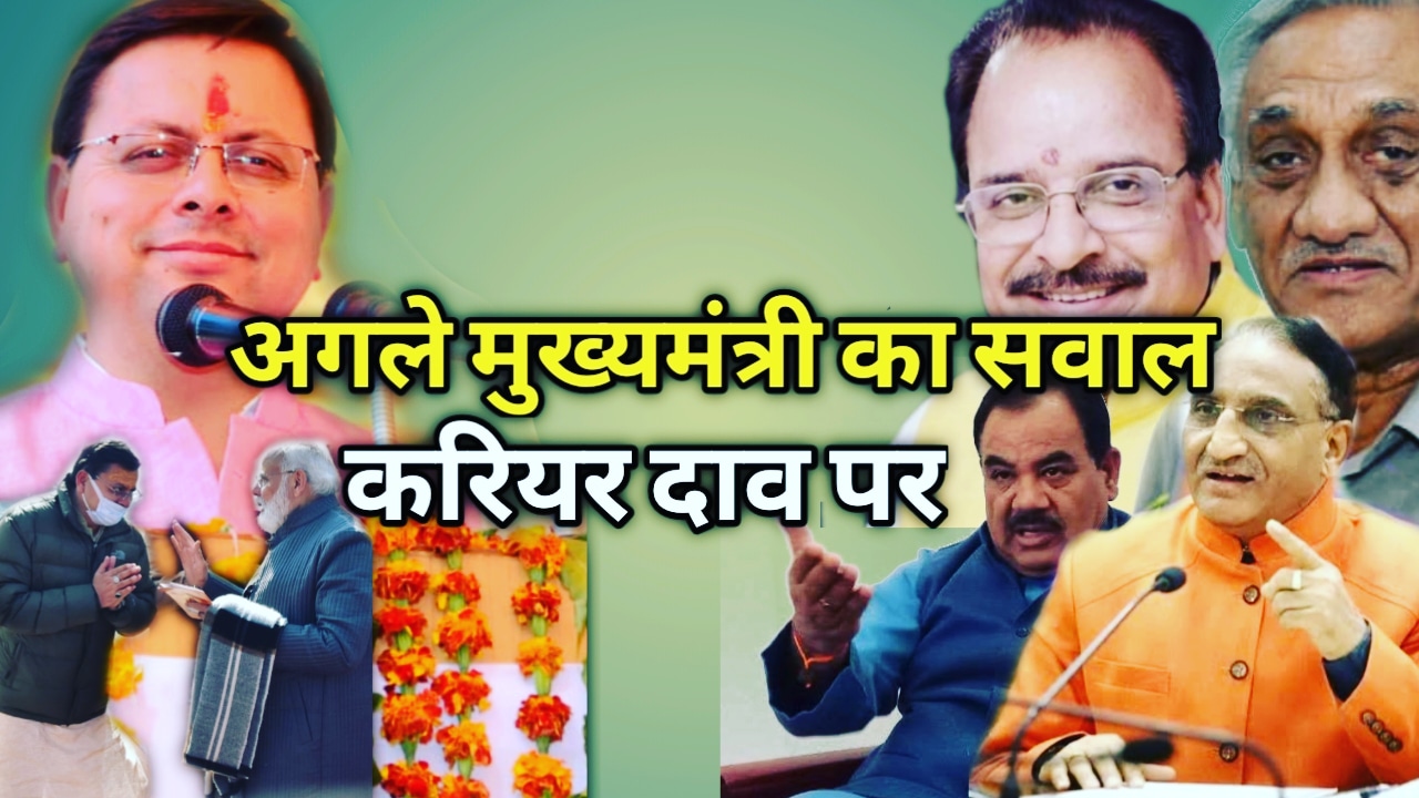 VijayBahuguna27sonCMface