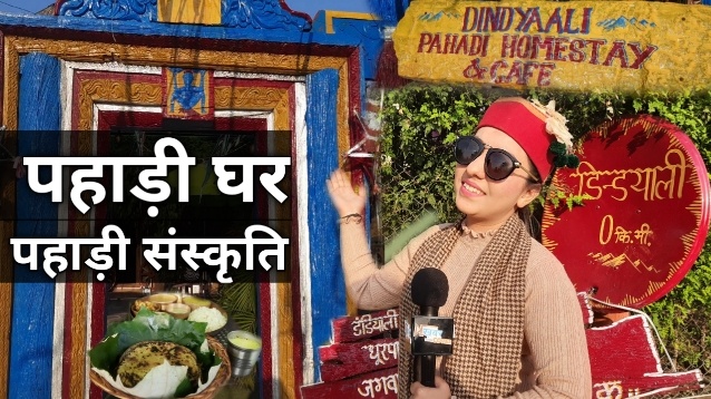 dindyalihomestaydehradun
