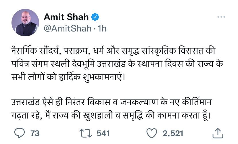 स्थापना दिवस पर देखें सीएम की बड़ी घोषणाएं, मोदी-शाह सहित कई ने दी शुभकामनाएं | Uttarakhand State Foundation day 5 img 20211109 wa0022975862173118205796