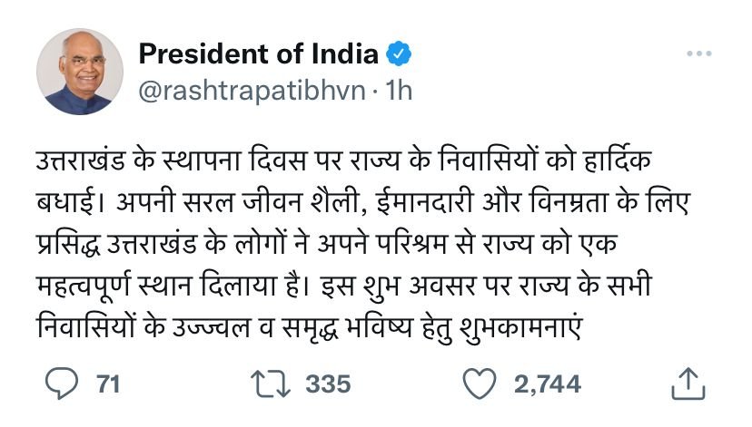 स्थापना दिवस पर देखें सीएम की बड़ी घोषणाएं, मोदी-शाह सहित कई ने दी शुभकामनाएं | Uttarakhand State Foundation day 3 img 20211109 wa00232959159216924248798
