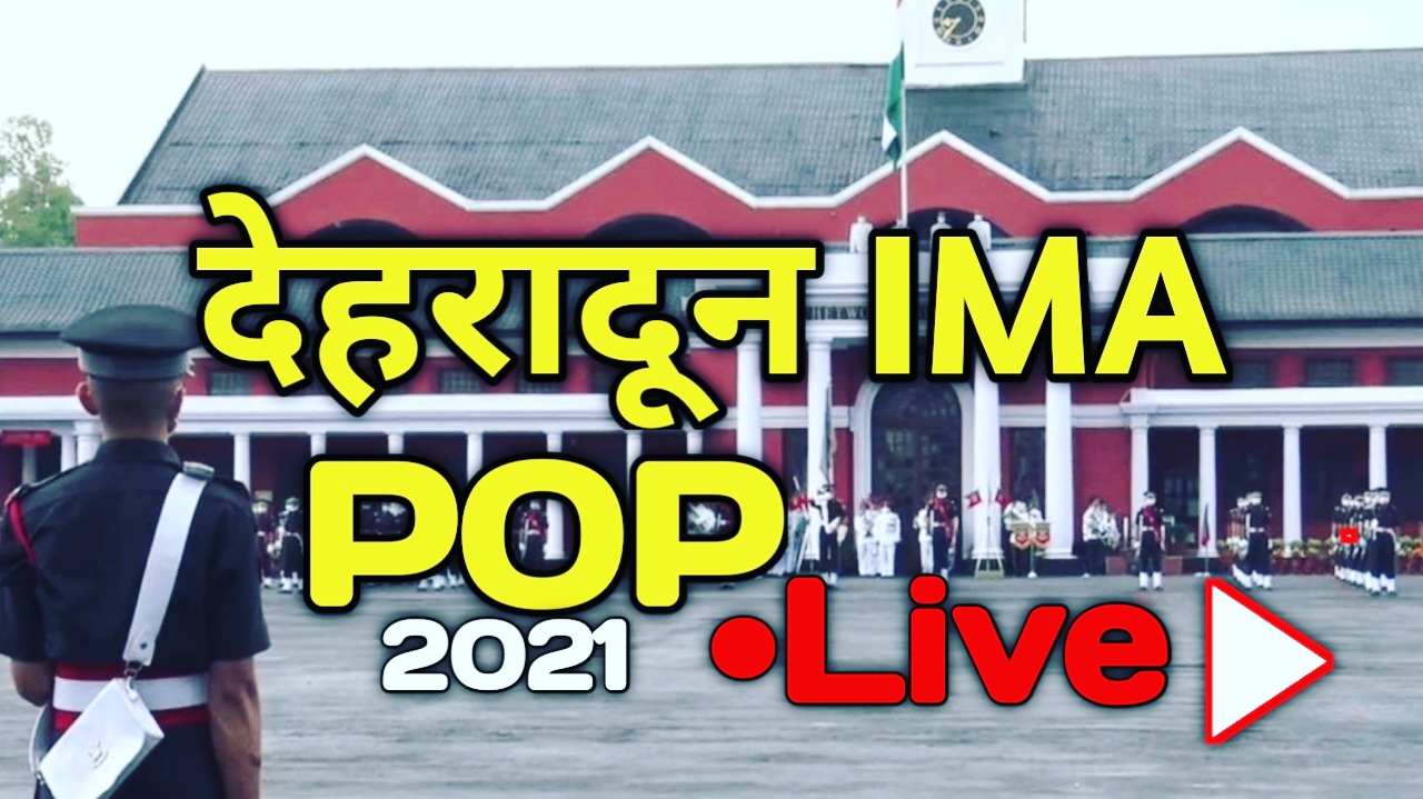 DehradunIMAPOP11Dec2021