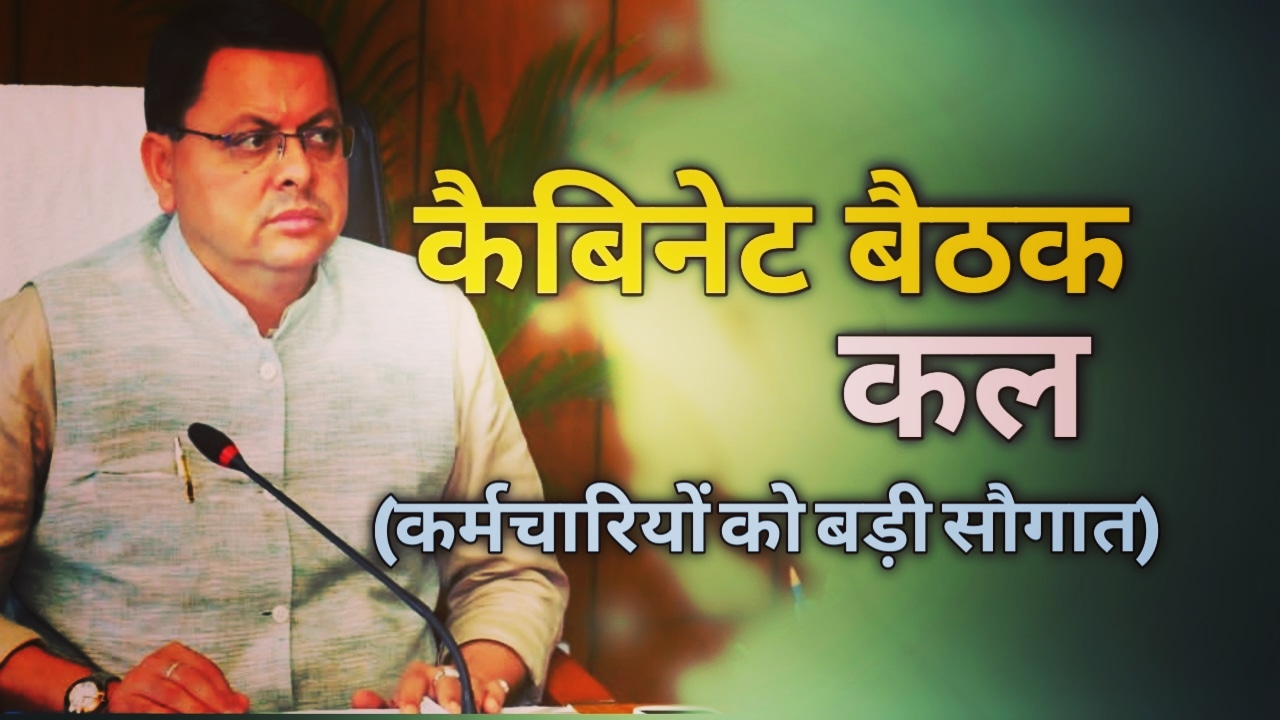 Dhami Cabinet Uttarakhand