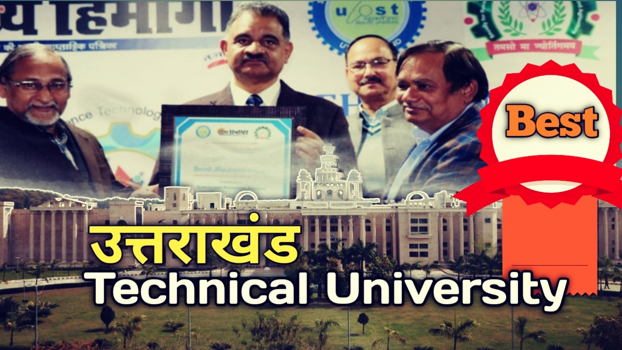 UttarakhandBestTechnicalUniversity