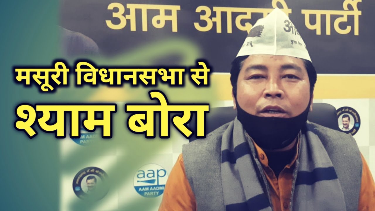 AapcondidateMussoorie